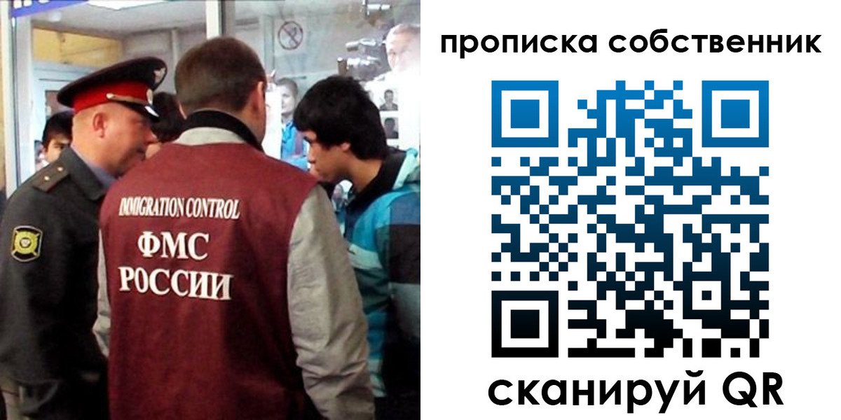 временная регистрация для школы в Миассе