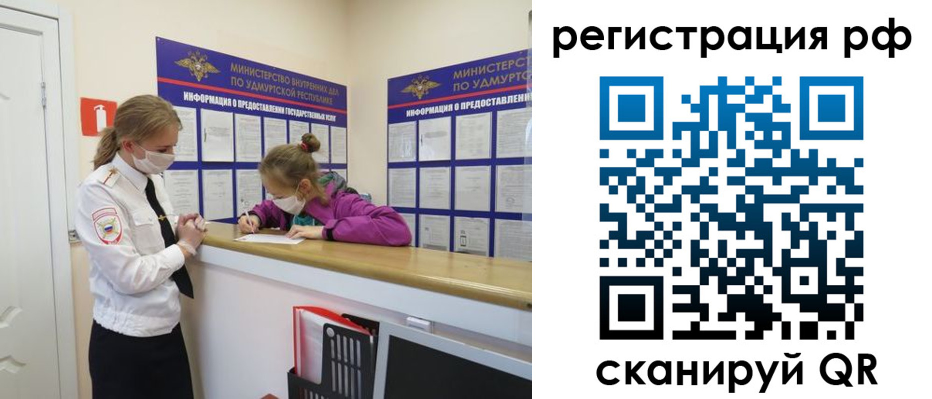 прописка гарантия в Миассе