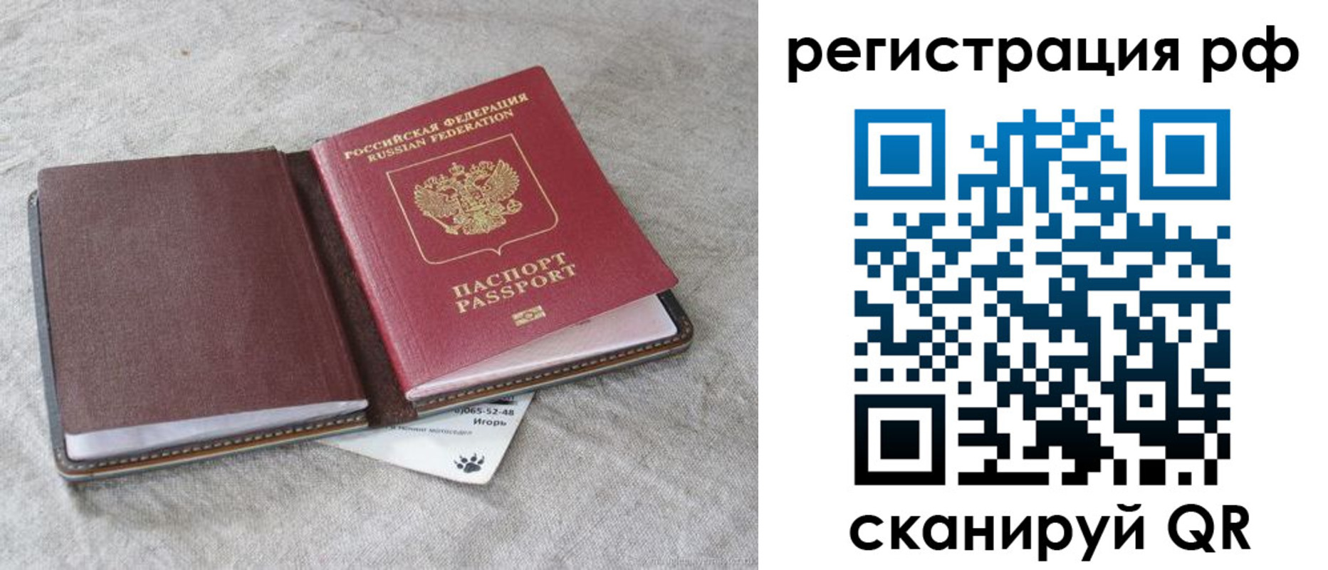 прописка для кредита в Миассе