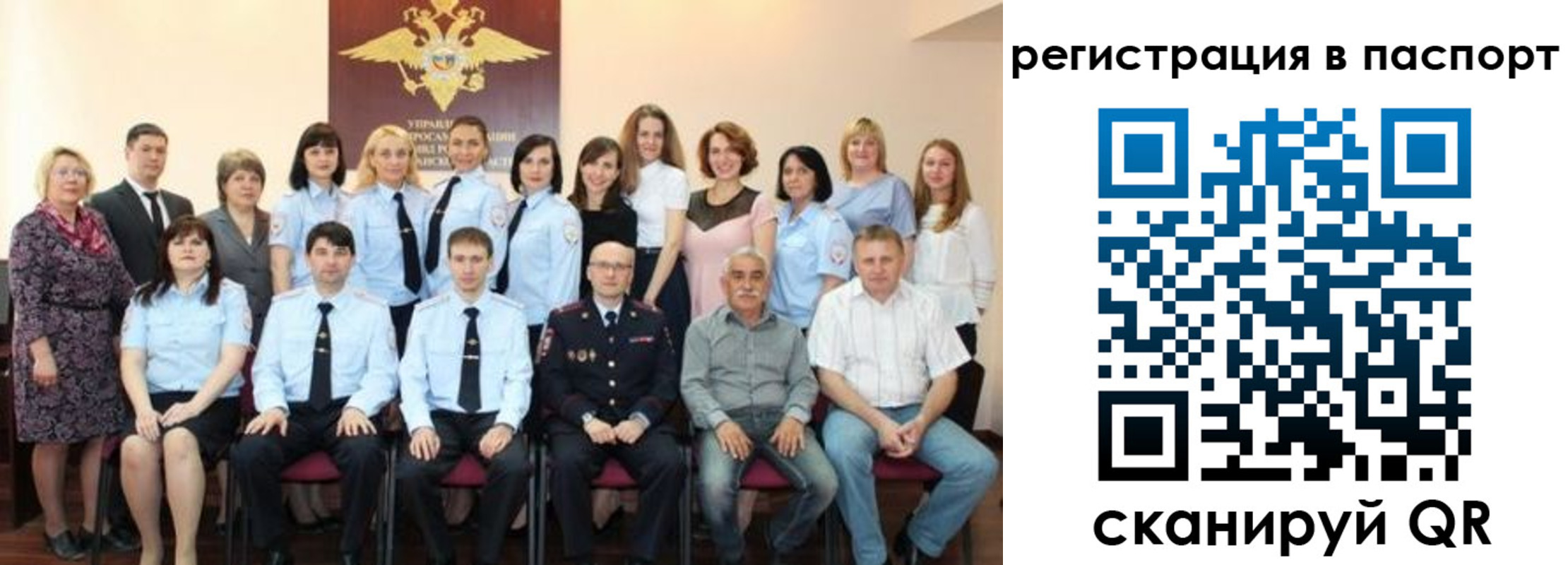 прописка 2025 в Миассе