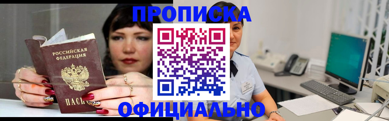 миграционный учет в Миассе