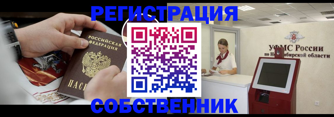 найти адрес прописки в Миассе